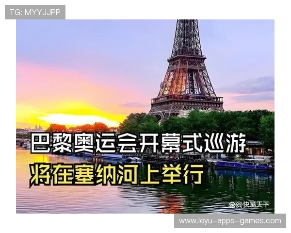 巴黎用塞纳河打造奥运开幕水上秀，巴黎塞纳河两岸介绍